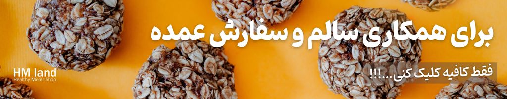 فروش عمده و همکاری اچ ام لند