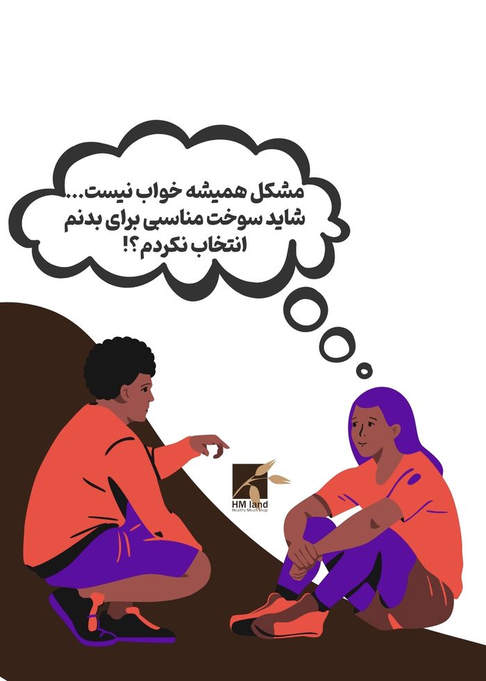 چرا انرژی نداریم اچ ام لند (3)